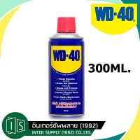 ( โปรสุดคุ้ม... ) WD-40 น้ำมันอเนกประสงค์ 300ML. สเปรย์หล่อลื่นอเนกประสงค์ ดับบิวดี 40 WD40 กระป๋องใหญ่ (ของแท้ 100%) สุดคุ้ม จาร บี ทน ความ ร้อน จาร บี เหลว จาร บี หลอด จาร บี เพลา ขับ