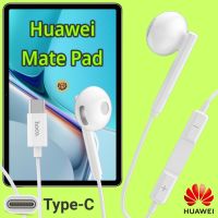 หูฟัง สมอลทอล์ค Huawei Mate Pad Type-C เบสหนัก เสียงดี มีไมค์ รูปทรงเรเดียล ปรับโวลลุ่ม In-Ear อินเอียร์ หัวเหว่ย สายต่อ สายแปลง หางหนู เล่นเกมส์