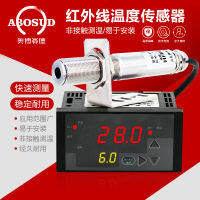 AOPO Side Online Infrared ABSD-01A Industrial Infrared Temperature Sensor Non-Contact