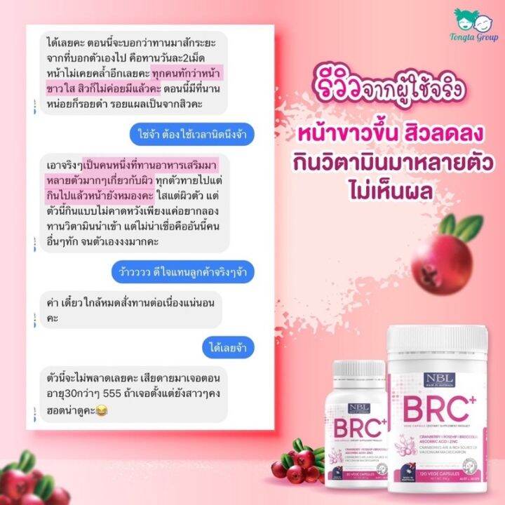 nbl-brc-แครนเบอรี่สูง-1250mg-บีอาร์ซี-เวจีแคปซูล-ผิวแข็งแรง-สุขภาพดี-แครนเบอรี่-โรสฮิป-วิตามินซีสูง-ผิว-ใส-ของแท้