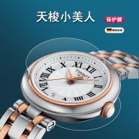 Little beauty watch film T126.010.22 hydrogel Jiali series back film watch protective film non-tempered film