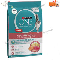 ?หมดกังวน จัดส่งฟรี ? PURINA ONE Adult Salmon  เพียวริน่า วัน อาหารแมว อาหารแมวแบบเม็ด สูตรแมวโต แซลมอน ทูน่า 6.6 กก. บริการเก็บเงินปลายทาง ?