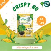 Crispy Go , ผักโขม อบกรอบ อินทรีย์ รสข้าวโพด  7กรัม