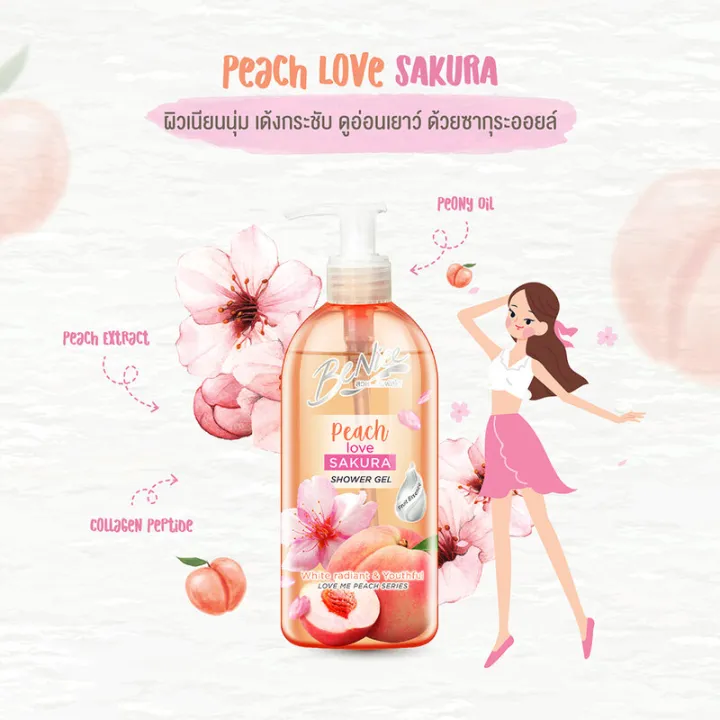 benice-love-me-peach-shower-gel-peach-love-sakura-450ml