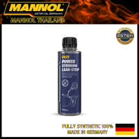 ⭐ใหม่ล่าสุด⭐MANNOL Power Steering Leak-Stop สารเติมแต่งพิเศษในน้ำมันพวงมาลัยพาวเวอร์ ขจัดปัญหาการรั่วไหล ปั๊มและแร็คพวงมาลัย ช่วยยืดอายุการใช้งาน