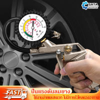 SATA เครื่องวัดลมยาง เกย์วัดลมยาง ที่วัดลมยาง กจวัดลมยาง เกจวัดลมยาง เกจ์วัดลมยางรถยนต์ มาตรวัดลมยาง ที่วัดลมยางรถ เครื่องมือวัดลมยาง