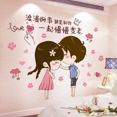 [COD] Warm bedroom bedside background wall decoration room layout stickers net red wallpaper self-adhesive