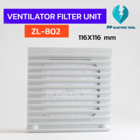 VENTILATOR FILTER UNIT 116X116mm ฟิลเตอร์พัดลมระบายความร้อน ฟิวเตอร์กรองฝุ่นพัดลม 4.5นิ้ว ZL-802