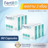 Fertil (เฟอร์ทิล) ผลิตภัณฑ์เสริมอาหาร เตรียมพร้อมสำหรับการตั้งครรภ์ 6 กล่อง (90 แคปซูล สำหรับทานสามเดือน)