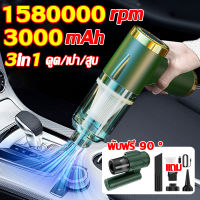 ?️พับฟรี 90 ° พลังดูดทรงพลัง?️CHEZA 95000Pa 3000mAh  เป่า/ดูด/ปั๊ม 3in1 การชาร์จ เครื่องดูดฝุ่นในรถ เครื่องดูดในรถ เครื่องดูดฝุ่นไร้สาย เครื่องดูดฝุ่น เครื่องดูดไรฝุ่น เครื่องดูดฝุ่นที่นอน ที่ดูดฝุ่นในรถ เครื่องดูดฝุ่นในรถยนต์ car vacuum cleaner