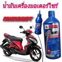 HOT** น้ำมันเครื่องmioทุกรุ่นแถมน้ำมันเฟืองท้าย ยี่ห้อveloil เกรดAAAAA น้ำมันมอเตอร์ไซค์ รถสายพาน รถออโต้ทุกรุ่น น้ำมันเครื่อง ส่งด่วน น้ํา มัน เครื่อง สังเคราะห์ แท้ น้ํา มัน เครื่อง มอเตอร์ไซค์ น้ํา มัน เครื่อง รถยนต์ กรอง น้ำมันเครื่อง