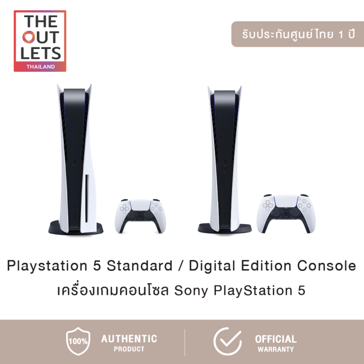 PlayStation 5 : Sony PlayStation 5 Standard / Digital Edition Console ...