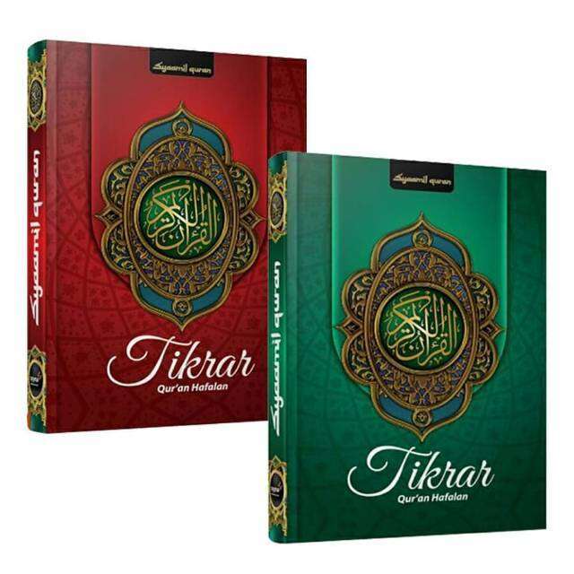 AL QURAN Hafalan TIKRAR A5 Hard Cover Ukuran Sedang Syaamil Quran SYQ ...