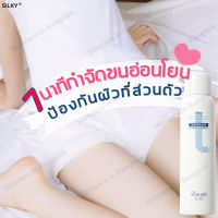 Silky กำจัดขนน้องสาว 120g ครีมกำจัดขนร่างกาย มูสกำจัดขนถาวร  กำจัดขนขา  สเปรย์กำจัดขน ที่กำจัดขน ใช้งานง่าย อ่อนโยนไม่ระคายเคือง ครีมกำจัดขน ครีมกำจัดขนมอย ครีมกำจัดขนแขน กำจัดขนรักแร้ ครีมกำจัดขนขา มูสกำจัดขน สเปรย์กำจัดขน ขจัดขน แว๊กกำจัดขน