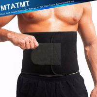 【cw】 MTATMT Waist Trimmer AbWaist Back Support Belts Waist Trainer Corset Sweat Brace PainBrace for Lower Back Support ！