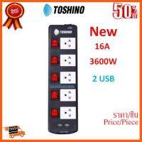 ??HOT!!ลดราคา?? Toshino ปลั๊กไฟ มอก.TIS515-USB-3M 5 ช่อง ยาว 3/5 เมตร ป้องกันไฟกระชาก 3600W ##ชิ้นส่วนคอม อุปกรณ์คอมพิวเตอร์ เมนบอร์ด หน้าจอ มอนิเตอร์ CPU เม้าท์ คีย์บอร์ด Gaming HDMI Core Laptop