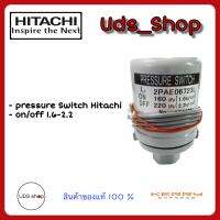 อะไหล่ปั๊มน้ำ สวิทซ์ควบคุมแรงดัน Pressure switch Hitachi On/Off 1.6-2.2 สินค้าจากโรงงานเทียบรุ่นก่อนเปลี่ยน