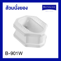 Bathline นั่งยองฐานสูง รุ่น B-901W