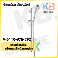 A-6110-978-792 ชุดฝักบัวราวเลื่อนพร้อมที่วางของ 4 ฟังก์ชั่น รุ่น MOONSHADOW 200 AMERICAN STANDARD