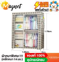 MGN ตู้เสื้อผ้า DIY 2 บล๊อคเปิดข้าง - ลายหมากรุก C -20