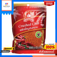 ตรามือ พริกขี้หนูป่น 100 กรัมHAND BRAND CRUSHED CHILI 100 G