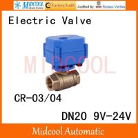 วาล์วมอเตอร์ทองเหลือง3/4 Dc9v Dn20 24V สายวาล์วสองทิศทางควบคุมไฟฟ้า Cr03 /Cr 04