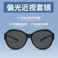 [COD] Set of mirrors myopia sunglasses mens trendy clip polarized anti-UV drivers special for women