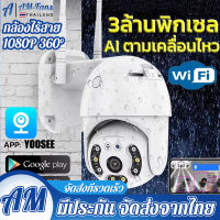 【YOOSEE】กล้องวงจรปิด wifi/4G กล้องวงจรปิดใส่ซิม4G yoosee 1080P IP Camera กล้องวงจรปิด wifi360 ไร้สาย แชทได้สองทาง HD night vision กันฝนและฟ้าผ่า ควบคุมจากมือถือ