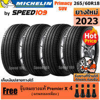 ติดตั้งฟรีที่ร้าน ในกรณีเลือกในระบบ รับสินค้าที่ร้าน  "Buyer self collect" MICHELIN ยางรถยนต์ ขอบ 18 ขนาด 265/60R18 รุ่น Primacy SUV - 4 เส้น (ปี 2023)