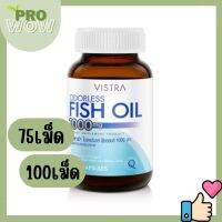 Fish oil น้ำมันปลา หลอดเลือด หัวใจ vistra ordoless สูตรไม่มีกลิ่น