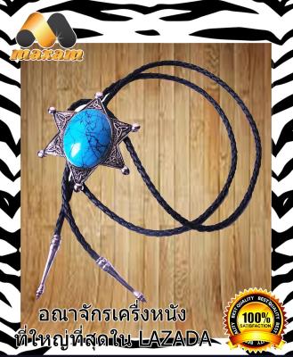 You Link โบโลไทด์ สีเทอร์คอย เชือกหนังถัก สีดำ  ดาวเด่น  กับ สร้อยคาวบอย Cowboy maxam design