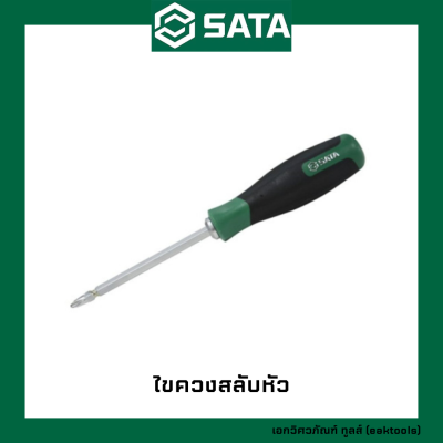 SATA ไขควงสลับหัว ซาต้า ขนาด 1x5 mm. #66205 (Cushion Grip Reversible Screwdriver)