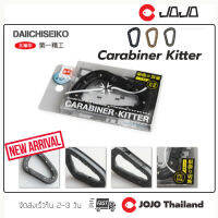 Daiichiseiko Carabiner Kitter ตัวดึงสาย เวลาติดหิน ติดตอ