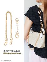 suitable for COACH teri underarm mahjong bag extension chain mahjong bag underarm bag transformation chain accessories