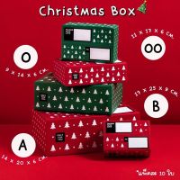 Christmas Box?กล่องไปรษณีย์ลายคริสมาสต์ (แพ็คละ 10ใบ)กล่องพัสดุ เบอร์ 00/0/A/B กล่องไปรษณีย์ กล่องThank you กล่องฝาชน