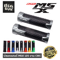 (ส่งจากไทย)ปลอกแฮนด์ Honda MSX 125 22 มม. ปลอกแฮนด์สำหรับ Honda MSX ของแต่ง Honda MSX ทุกรุ่น ปลอกแฮนด์แต่ง