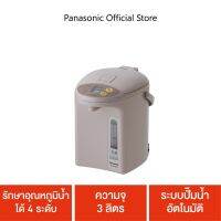 Panasonic กระติกน้ำร้อน รุ่น NC-BG3000-C รักษาอุณหภูมิน้ำได้ 4 ระดับ ความจุ 3 ลิตร ระบบปั๊มน้ำอัตโนมัติ