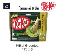 KitKat   green Tea   คิทแคท ชาเขียว รุ่น 2 แท่ง 17 กรัม (g.) ซอง มี 8 ชิ้น BBE: 03/03/2024