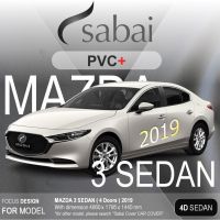 DPE ผ้าคลุมรถยนต์ SABAI MAZDA 3 Sedan เนื้อผ้า PVC อย่างหนา คุ้มค่า เอนกประสงค์ #ผ้าคลุมสบาย ผ้าคลุมรถ sabai cover ผ้าคลุมรถกะบะ  ผ้าคลุมรถเก๋ง  ผ้าคลุมกันแดด