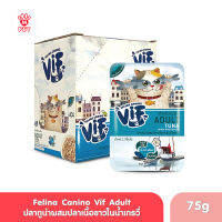 (ของแท้100%) Felina Canino VIF (for cat) : Tuna with White Fish in Gravy for adult cat 75g. x 12 pouches