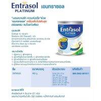 Entrasol Platinum เอนทราซอล แพลทตินั่ม กลิ่นวานิลลา  บรรจุ 400 g. [&amp;gt;exp 14/11/24&amp;lt;]