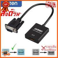 ??HOT!!ลดราคา?? Onten OTN-5138S VGA TO HDMI Adapter พร้อมแยกเสียง ##ชิ้นส่วนคอม อุปกรณ์คอมพิวเตอร์ เมนบอร์ด หน้าจอ มอนิเตอร์ CPU เม้าท์ คีย์บอร์ด Gaming HDMI Core Laptop