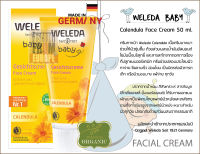 **Clearance** Original Weleda CALENDULA BABY Facial (Face) Cream 50 ml. ครีมบำรุงผิวหน้าสำหรับเด็กหรือผิวแพ้ง่าย exp.02/2025  นำเข้าจากประเทศเยอรมัน