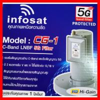 ✨✨BEST SELLER?? LNB CG-1 C1 Infosat กันกวน 5G ##ทีวี กล่องรับสัญญาน กล่องทีวี กล่องดิจิตัล รีโมท เครื่องบันทึก กล้องวงจรปิด จานดาวเทียม AV HDMI TV