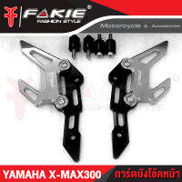 Pro+++  การ์ดบังโช้คหน้า YAMAHA XMAX300 อะไหล่แต่ง X-MAX แบรนด์แท้ FAKIE&amp;GENMA งาน CNC  (( เก็บเงินปลายทางได้ )) ราคาถูก อะไหล่ แต่ง มอเตอร์ไซค์ อุปกรณ์ แต่ง รถ มอเตอร์ไซค์ อะไหล่ รถ มอ ไซ ค์ อะไหล่ จักรยานยนต์