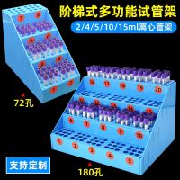 Multifunctional  ladder test tube rack sampling specimen blood vessel rack 18 holes centrifugal plastic tube rack 72 holes 180