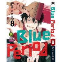 (?พร้อมส่ง?) Blue Period  บลูพีเรียด เล่ม 8