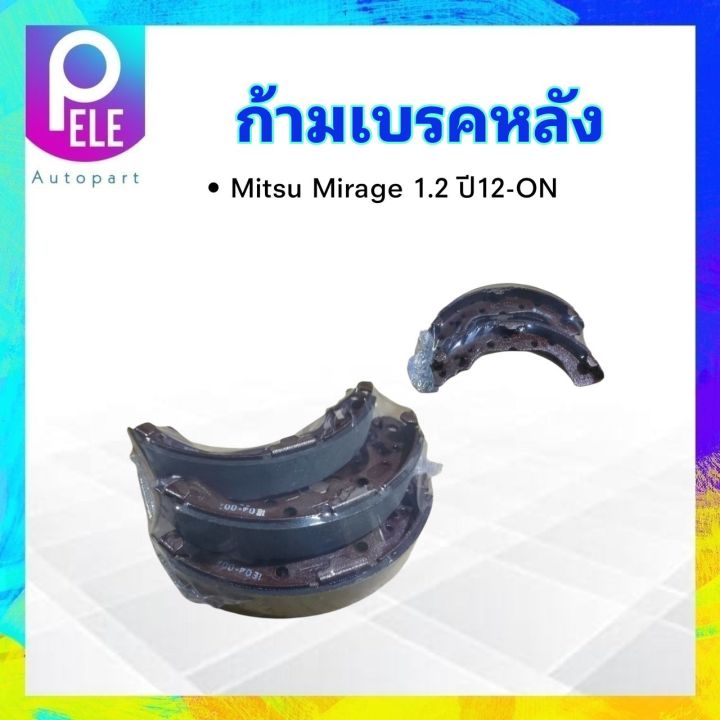 ก้ามเบรคหลัง-mitsu-mirage-1-2-eco-ปี12-19-3a92-rl-601-compact-ผ้าเบรคหลัง-mitsu