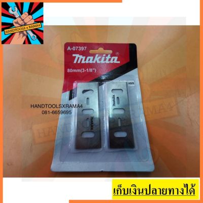 โปรดีล คุ้มค่า A-07397 ใบกบไฟฟ้า 3 นิ้ว (ขายเป็นคู่) * กบ1600 * MAKITA สินค้าเเท้รัประกันจากผู้เเทนจำหน่าย ของพร้อมส่ง เลื่อย ไฟฟ้า เลื่อย วงเดือน เลื่อย ฉลุ เลื่อย ตัด ไม้