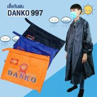 RAN เสื้อกันฝน Rain Coat High Quality คลุมทั้งตัวแบบมีฮู้ดแขนยาว DANKO SuperBig ขนาดใหญ่997 ชุดกันฝน  เสื้อคลุมกันฝน